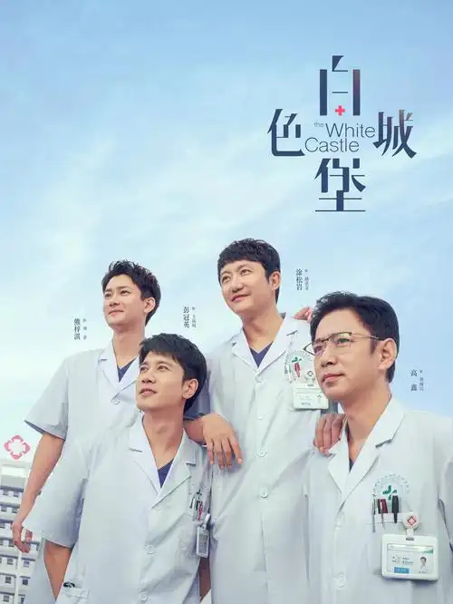 我的人间烟火